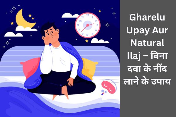 neend lane ke liye pranayama